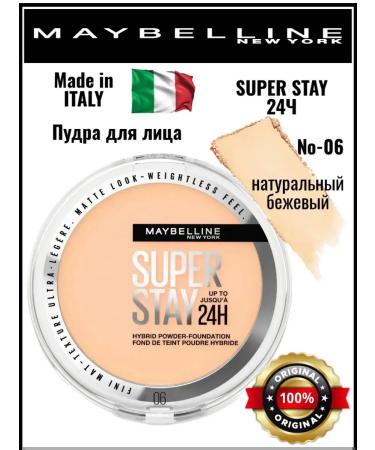 Maybelline New York Face powder Maybelline Superstay 24hr- 06