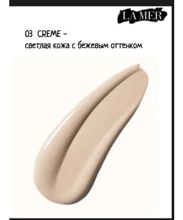 Tonal cream - Fluid for the face La Mer 03 Creme - Buy Online on GoSupps.com