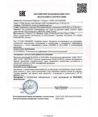 Garnier Mask strengthening biotin for hair red orange 320 ml - Buy Online on GoSupps.com