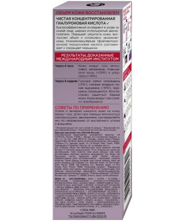 L'OREAL PARIS Filler cream for the skin around the eyes against wrinkles 15 ml - Buy Online on GoSupps.com