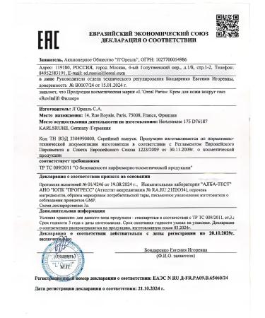 L'OREAL PARIS Filler cream for the skin around the eyes against wrinkles 15 ml - Buy Online on GoSupps.com