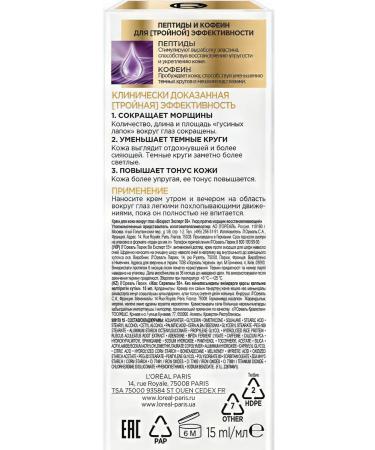 L'OREAL PARIS Cream age expert 55+ for the area around the eyes 15 ml - Buy Online on GoSupps.com