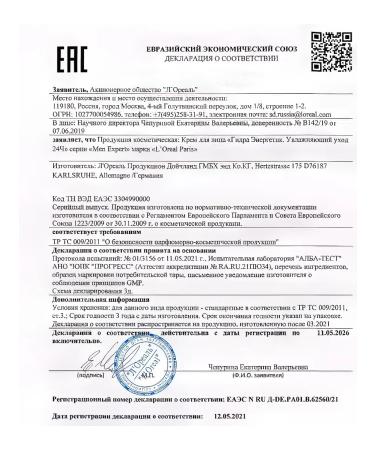 L'Oreal Paris Cream MEN Expert Hydra Energetic for Faces Male 50 ml - Buy Online on GoSupps.com