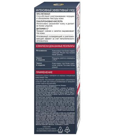 L'OREAL PARIS Revitalift cream laser for the skin around the eyes 15 ml - Buy Online on GoSupps.com