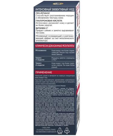 L'OREAL PARIS Revitalift cream laser for the skin around the eyes 15 ml - Buy Online on GoSupps.com