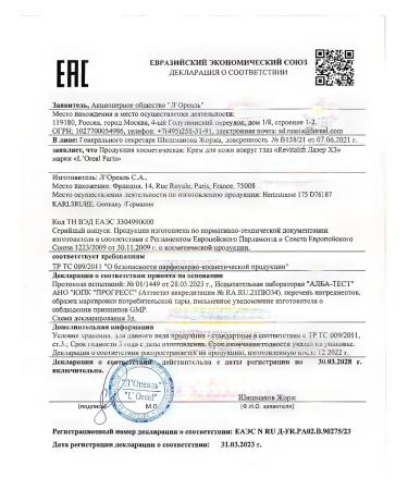 L'OREAL PARIS Revitalift cream laser for the skin around the eyes 15 ml - Buy Online on GoSupps.com