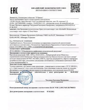 L'OREAL PARIS Skin cream around the eyes against wrinkles 15 ml - Buy Online on GoSupps.com