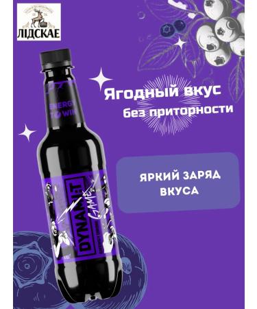 Energetic Dynamit Game Blenics 0.5 l 12 pcs - Buy Online on GoSupps.com