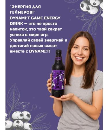 Energetic Dynamit Game Blenics 0.5 l 12 pcs - Buy Online on GoSupps.com