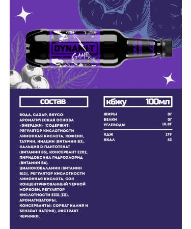 DYNAMI:T Energetic Dynamit Game Blueberries 0.5 l 3 pcs - Buy Online on GoSupps.com