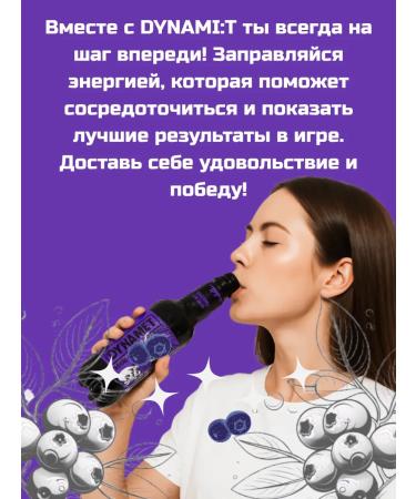 DYNAMI:T Energetic Dynamit Game Blueberries 0.5 l 3 pcs - Buy Online on GoSupps.com