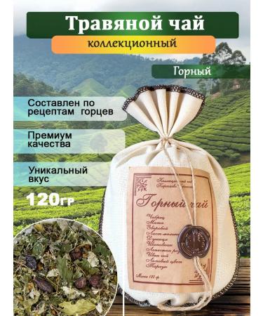 Narsan Tea House Herbal tea premium