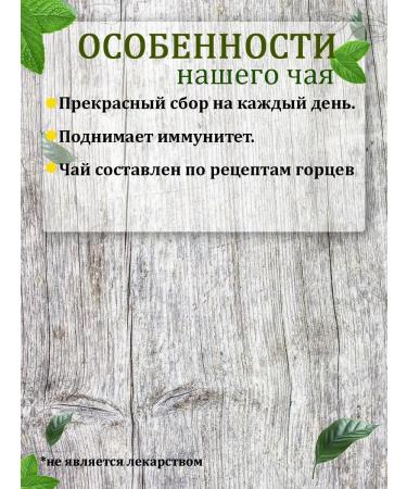 Narsan Tea House Herbal tea premium - Buy Online on GoSupps.com