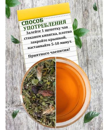 Narsan Tea House Herbal tea Arkhyz premium - Buy Online on GoSupps.com