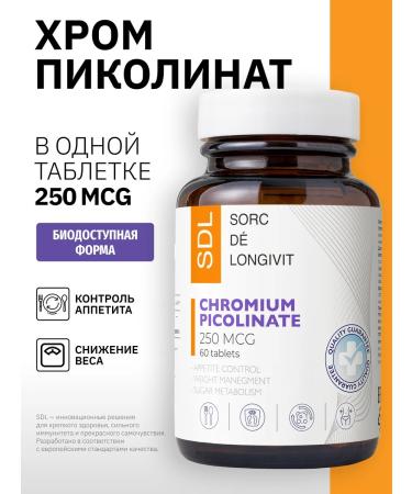 SDL Picoline chromium for weight loss and reduction of appetite
