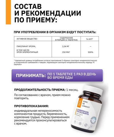 SDL Picoline chromium for weight loss and reduction of appetite - Buy Online on GoSupps.com