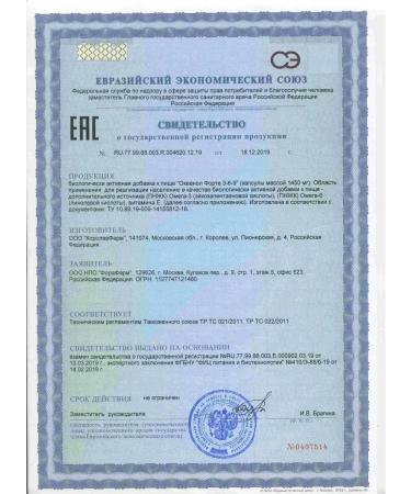 Oceanol Omega 3-6-9 fish oil 2 pcs - Buy Online on GoSupps.com