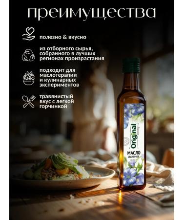 Original Altay Linseed oil 250 ml - Buy Online on GoSupps.com