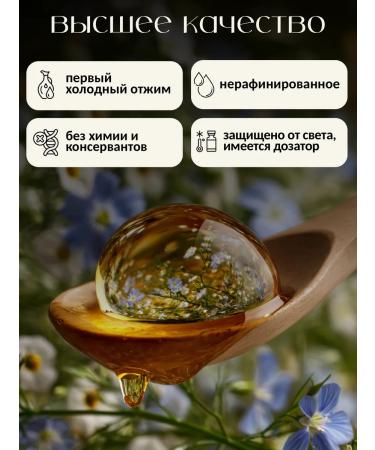 Original Altay Linseed oil 250 ml - Buy Online on GoSupps.com