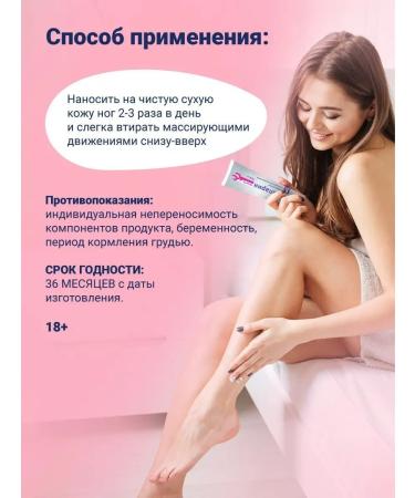 Venaparin Cream for varicose veins - Buy Online on GoSupps.com