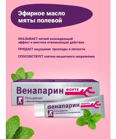 Venaparin Cream gel from varicose veins - Buy Online on GoSupps.com