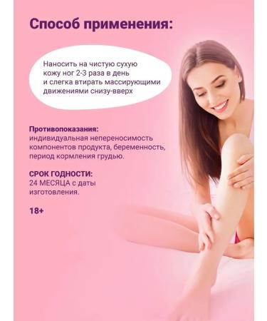 Venaparin Cream gel from varicose veins - Buy Online on GoSupps.com