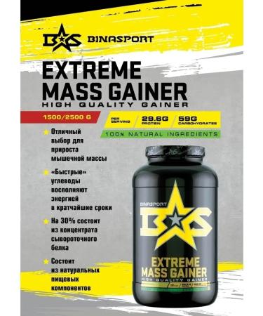 Binasport Extreme Mass Gainer 1500 g with vanilla taste - Buy Online on GoSupps.com