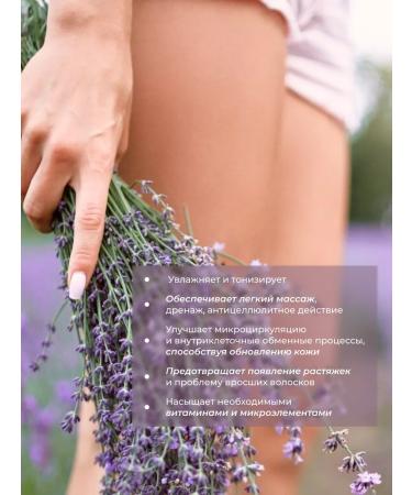 Lavender Land Anti -cellulite body scrub with lavender - Buy Online on GoSupps.com