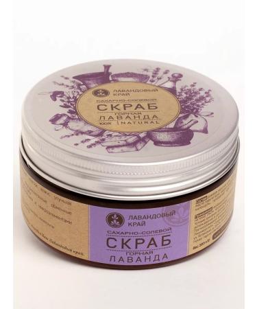 Lavender Land Anti -cellulite body scrub with lavender - Buy Online on GoSupps.com