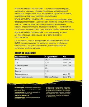 Binasport Extreme Mass Gainer 1500 g with chocolate taste - Buy Online on GoSupps.com