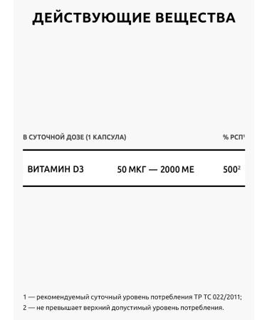 UltraBalance Vitamin D3 2000 dietary d3 capsules - Buy Online on GoSupps.com