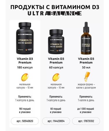 UltraBalance Vitamin D3 2000 dietary d3 capsules - Buy Online on GoSupps.com