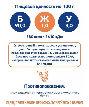 Eat with benefit Isolate whey protein for weight loss - Buy Online on GoSupps.com