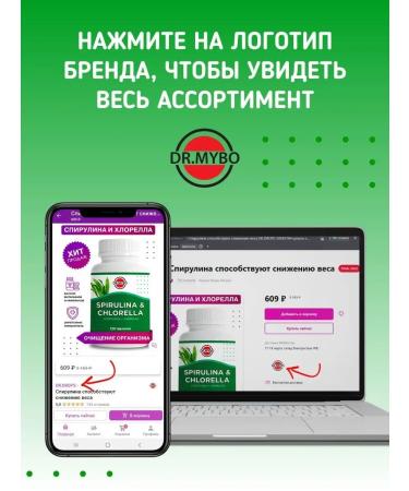 DRMYBO Spirulin and Chlorella in tablets 180 pcs - Buy Online on GoSupps.com