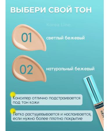 ENOUGH Conceler face corrector tone 02 - Buy Online on GoSupps.com