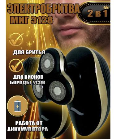 Moment 3128A Elektrifet 3-knife with a removable trimmer