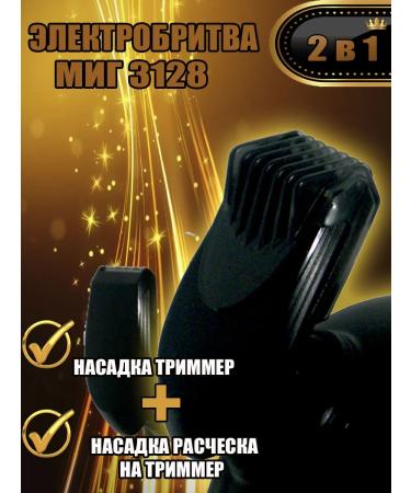 Moment 3128A Elektrifet 3-knife with a removable trimmer - Buy Online on GoSupps.com