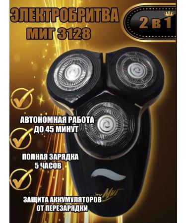 Moment 3128A Elektrifet 3-knife with a removable trimmer - Buy Online on GoSupps.com