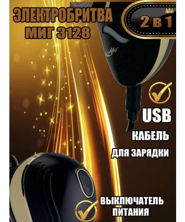 Moment 3128A Elektrifet 3-knife with a removable trimmer - Buy Online on GoSupps.com