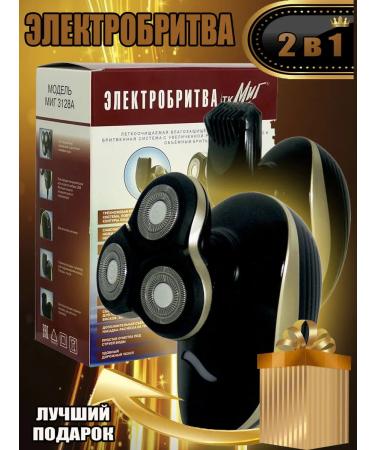 Moment 3128A Elektrifet 3-knife with a removable trimmer - Buy Online on GoSupps.com