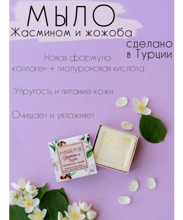 HAREM'S ottoman Soap -firm firm jasmine Jozhoba jasmine Harems - Buy Online on GoSupps.com