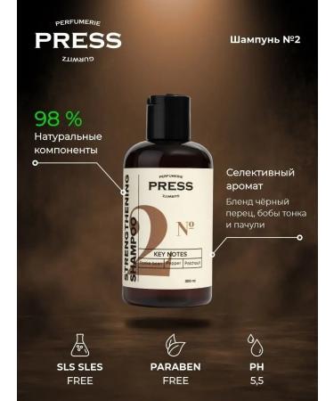 PRESS GURWITZ PERFUMERIE Cosmetic set No. 2 shampoo gel soap lotion - Buy Online on GoSupps.com