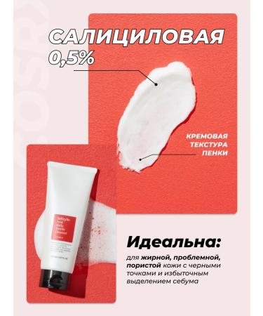 Cosrx A gel peel for washing with bha acid from acne - Buy Online on GoSupps.com