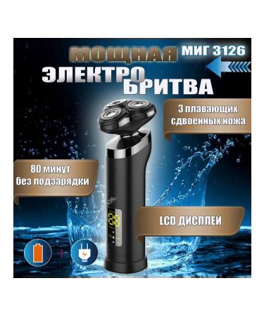 Moment 3126AS Men's electric brow with a removable trimmer