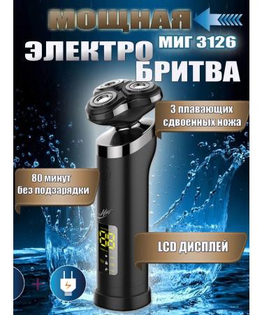 Moment 3126AS Men's electric brow with a removable trimmer - Buy Online on GoSupps.com