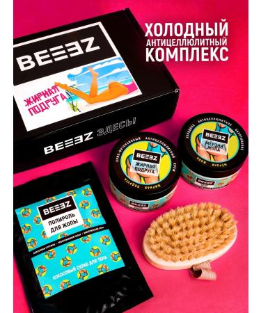 Beeez Anti -cellulite cream scrub wrapping - body set