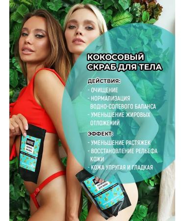 Beeez Anti -cellulite cream scrub wrapping - body set - Buy Online on GoSupps.com