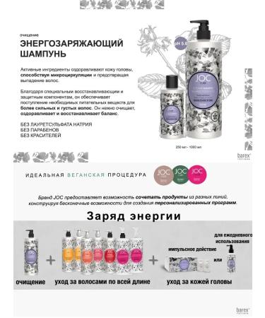Barex Energaging shampoo from hair loss JOC Re-Power - Buy Online on GoSupps.com