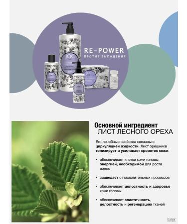 Barex Energaging shampoo from hair loss JOC Re-Power - Buy Online on GoSupps.com