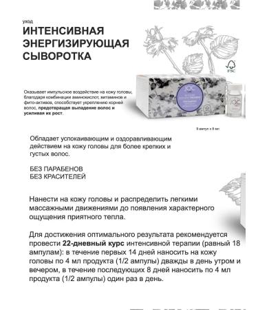 Barex Intensive energy-power serum JOC Re-Power 9x8ml - Buy Online on GoSupps.com